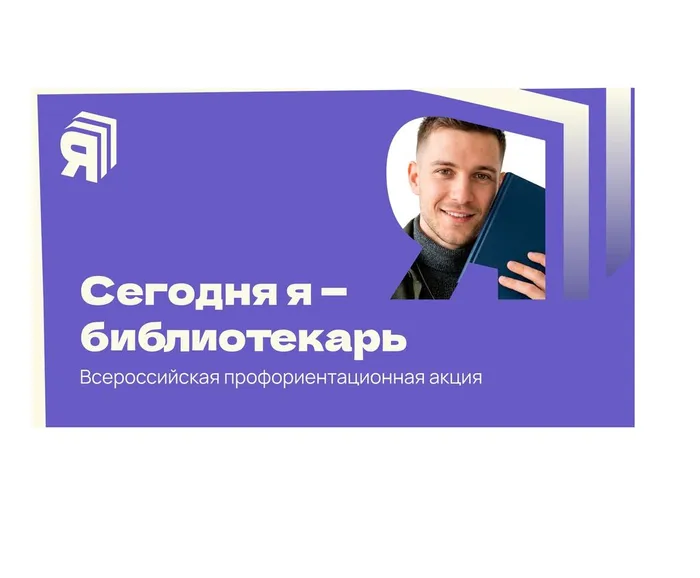 заставка акции