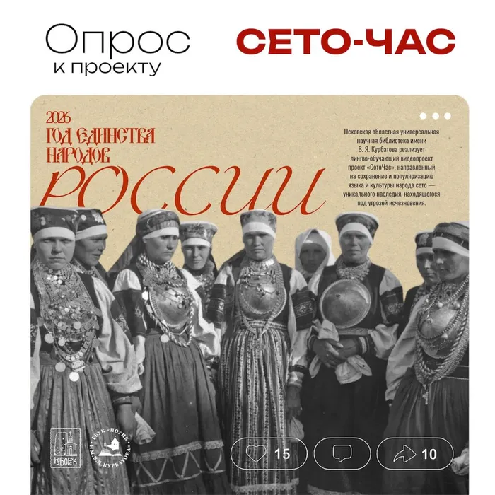 Картинка для поста Сето Час