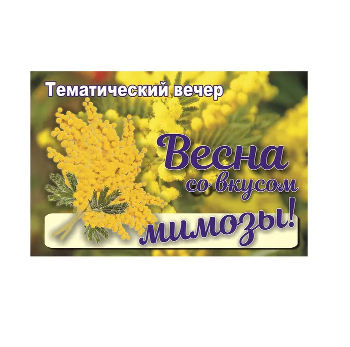 афиша тв 8 марта — копия